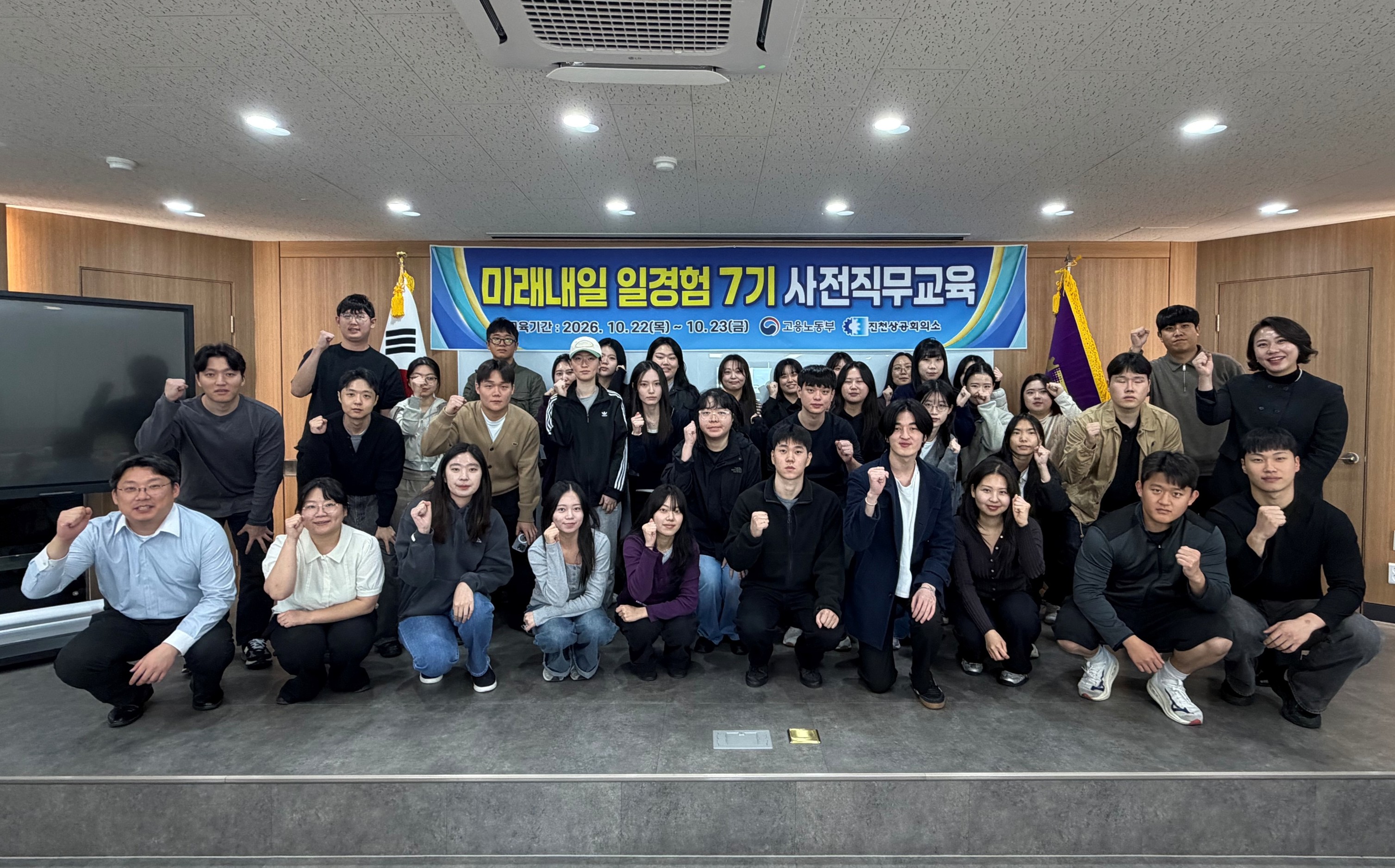 미래내일 일경험사업 인턴형 7기 운영시작